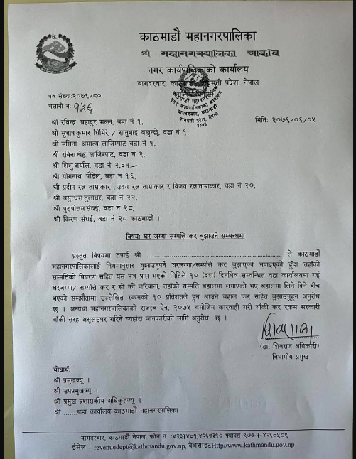 mahanagar patra1663762192.png